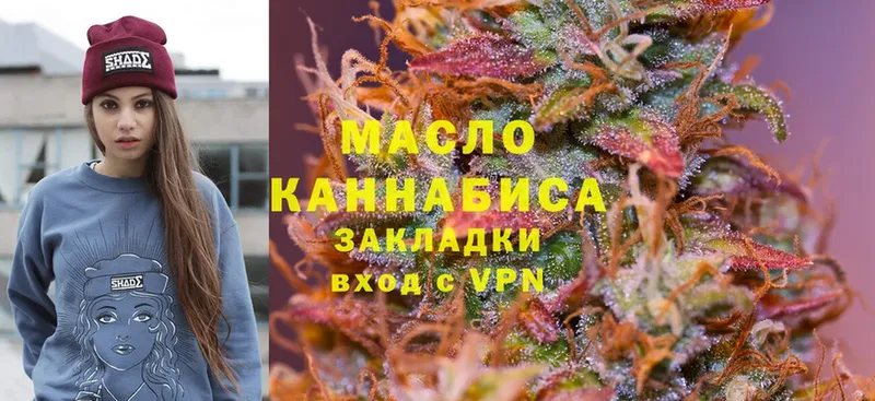 купить наркотик  Ликино-Дулёво  ТГК гашишное масло 